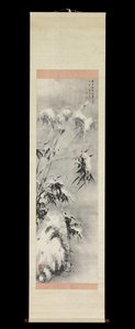 Bambu e Rocha na Neve, primavera de 1750. de Sakaki Hyakusen
