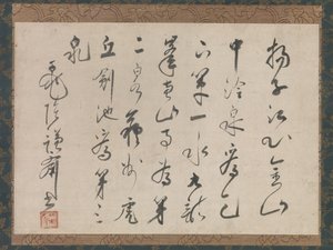 Relato das Três Fontes da Província de Jiangsu na China, final do século XVI. de Sakugen Shuryo