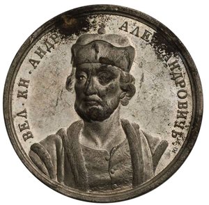 Grão-Príncipe Andrey III Alexandrovich da Série de Medalhas Históricas, século XVIII de Samuel Judin