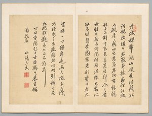 Inscrição, 1817. de Sanyo Rai
