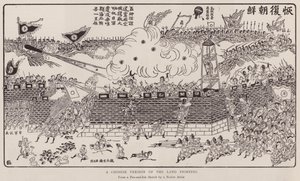 Uma versão chinesa do Land Fighting (litografia) de School Chinese