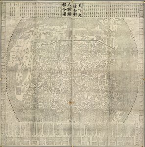 Um mapa da China e países vizinhos. Marcos como a Grande Muralha. Datado de 1645. de School Chinese