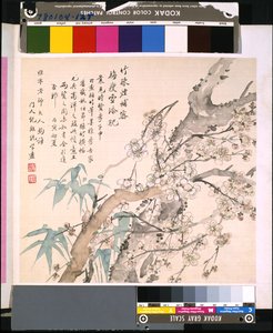 Álbum de flores e pássaros, data desconhecida (tinta e cor sobre seda) de School Chinese