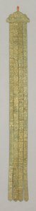 Banderole, c.18 Century (Brocado de seda) de School Chinese