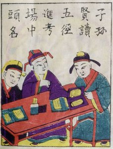 Escolas chinesas - Impressões chinesas de School Chinese