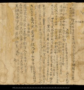 Texto de adivinhação, Dunhuang Mogao, China, c.978 (tinta sobre papel) de School Chinese