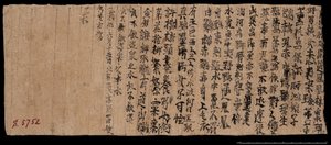 Fragmento de Dunhuang, Or. 8210 S.5752 Verso de School Chinese