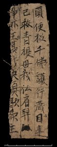 Fragmento de Dunhuang, Or. 8210 S.9530 reto de School Chinese