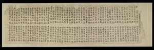 Or. 8210/P.1, Fragmento de Dunhuang de School Chinese
