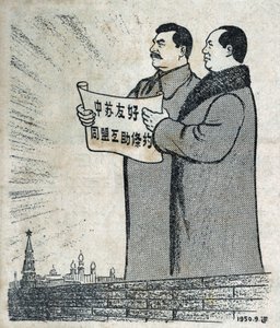 Retrato do Presidente Mao (1893-1976) e de Estaline (1878-1953). Ilustração de propaganda, em "Satirical Drawings", Pekin de School Chinese
