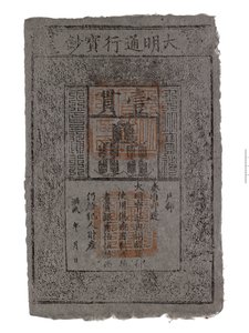Réplica de notas da China, Dinastia Ming