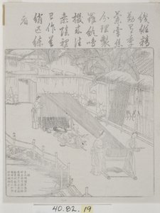 Conjunto de xilogravuras, Cultura da Seda de School Chinese