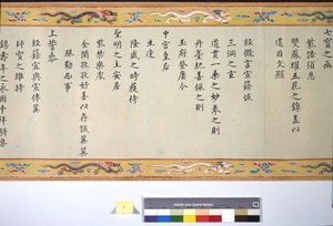 A Ordenação da Imperatriz Zhang de School Chinese