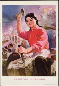 "As mulheres sustentam metade do céu e, atravessando rios e montanhas, mudam para uma nova atitude", cartaz de propaganda da Revolução Cultural Chinesa de School Chinese