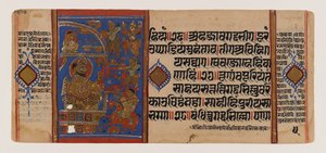 O cerco de Ujjain e a derrota da bunda mágica, página de um manuscrito Jain disperso do Kalakacharya-katha, século 15 (aquarela e ouro sobre papel) de School Indian