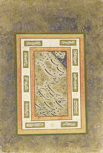 Painel de caligrafia de School Iranian