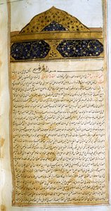 Página de O cânone da medicina (al-Qānūn fī aṭ-Ṭibb) de Avicena de School Iranian