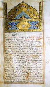 Página de O cânone da medicina (al-Qānūn fī aṭ-Ṭibb) de Avicena