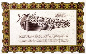 Islã: o Alcorão (XVII, 82).