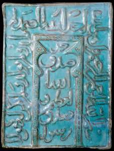 Arte islâmica: pequeno mihrab portátil com inscrições de versos de Alcorão.