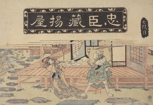Episódio Histórico (bloco de madeira colorida) de School Japanese