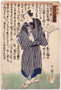 Ichimura (xilogravura a cores)