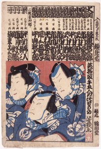 Kaomise Print (xilogravura a cores) de School Japanese