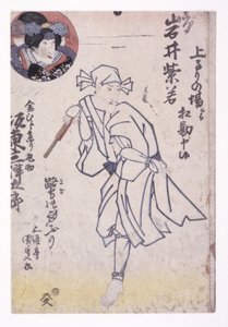 Sem título (xilogravura a cores) de School Japanese