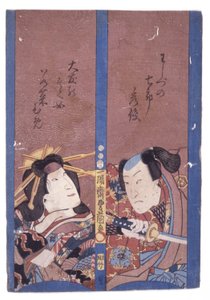 Sem título (xilogravura a cores) de School Japanese
