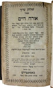 Shulchan Aruch de Joseph ben Ephraim Karo (impressão)