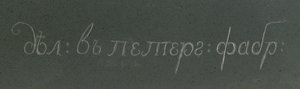 Detalhe de um par de vasos Kalkan, Peterhof, c.1800 (jaspe) de School Russian