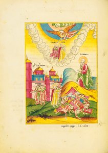 São João vê a ressurreição das duas testemunhas, enquanto as pessoas fogem das muralhas da cidade, c.1820 (caneta, tinta, aquarela e dourado sobre papel) de School Russian