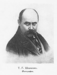 Taras Shevchenko (litho) de School Ukranian