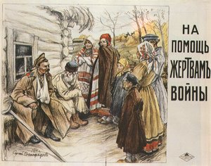 Para ajuda nas ofertas de guerra, 1916 de Sergei Arsenevich Vinogradov