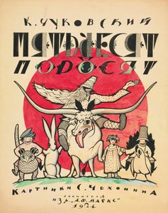 Design da capa de The Fifty Piglets, de Korney Chukovsky, 1923-1924. de Sergei Vasilevich Chekhonin