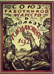 Cartaz para beneficiar os famintos, 1921