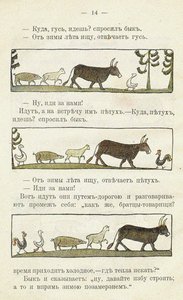 Ilustração para o livro infantil Ai du-du