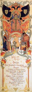 Menu da refeição festiva para celebrar os 300 anos da Dinastia Romanov, 1913. de Sergei Yaguzhinsky