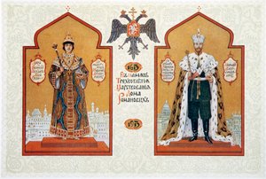 Menu da refeição festiva para celebrar os 300 anos da Dinastia Romanov, 1913. de Sergei Yaguzhinsky