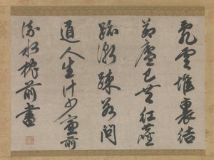 Poema sobre o Tema da Vida de um Monge, século XIV. de Sesson Yubai