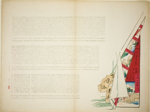 Viagem poética de Shibata Zeshin