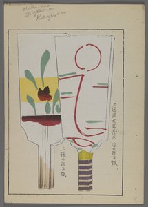 Brinquedos japoneses, de Unai no tomo (A Childs Friends), de Shimizu Seifu, 1891-1923. Pás Hanetsuki. de Shimizu Seifu