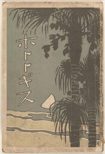 Janeiro de 1910
Hototogisu (título sobre o objecto) de Shimomura Izan