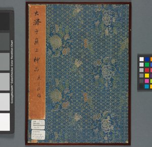 Reminiscências do Rio Qinhuai, Dinastia Qing (tinta e cores sobre papel) de Shitao Daoji