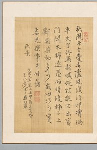 Poema, 1812. de Shunsui Rai