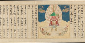 Portal Universal, capítulo 25 do Sutra de Lótus, datado de 1257. de Sugawara Mitsushige