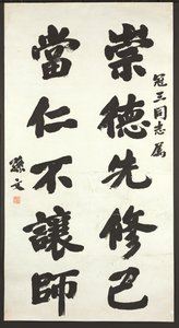 Caligrafia de Sun Wen