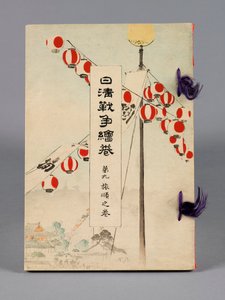 Nisshin sensō emaki (As Batalhas entre o Japão e a China), Volume 9, Ryojun no kan (Port Arthur)