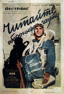 Publicidade para um jornal russo, 1935. de T Averin