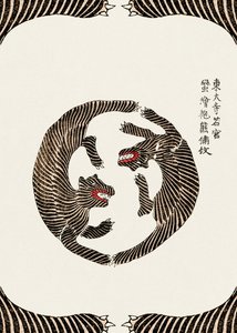 Tigres em xilogravura de Yatsuo No Tsubaki (edição criativa) de Taguchi Tomoki